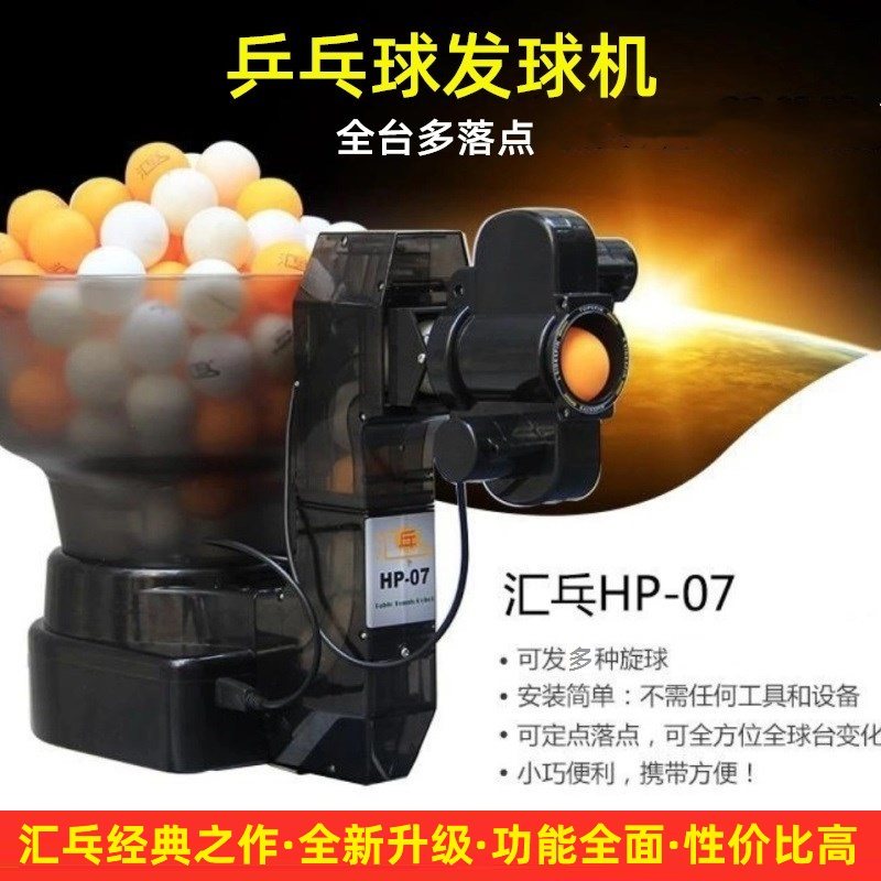 Power Tools Training - Huipong HP-07 탁구 서브 머신, 홈