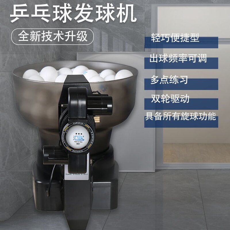 Huipong HP-07 탁구 서브 머신, 홈 트레이닝 - Power Tools Training 리뷰 및 가격